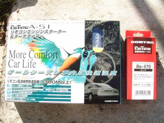 ライフ リモコン エンジンスターターの取り付け方